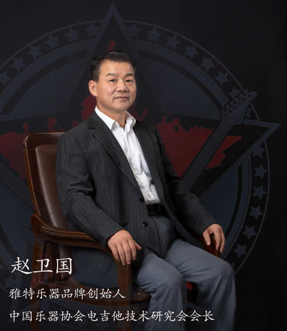 Zhao Weiguo, founder of EART Guitars, sitting on a chair